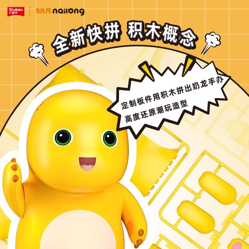 小鲁班奶龙玩具盲盒积木挂件玩偶儿童公仔益智发声摆件男女孩礼物,淘宝优惠券,粉丝福利购,淘宝优惠卷
