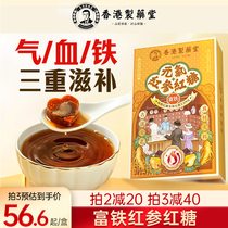 Red Ginseng Red Sugar Ginger Tea Great Aunt Girl Conditioning Pain Menstrual Air Nourishing Blood Woman Nourishing tea Double Deficiency Qi blood deficiency