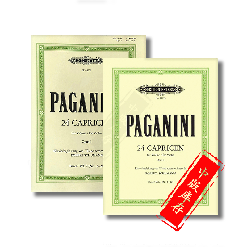 帕格尼尼24首随想曲op1小提琴和钢琴 舒曼改编版全套共两卷无分谱 彼得斯原版乐谱书 Paganini Caprices Vol 1-2 Violin and Piano - 图1
