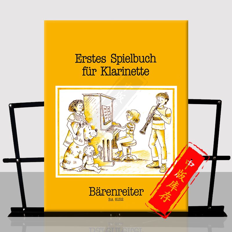 海顿四首小步舞曲单簧管和钢琴总分谱德国骑熊士原版乐谱书 Haydn Erstes Spielbuch fur Klarinette und Klavier BA8152-图0