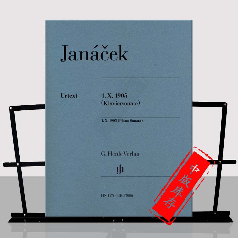 雅纳切克钢琴奏鸣曲 1X1905独奏带指法亨乐原版乐谱书 LEOS JANACEK Piano Sonata HN1174-图0