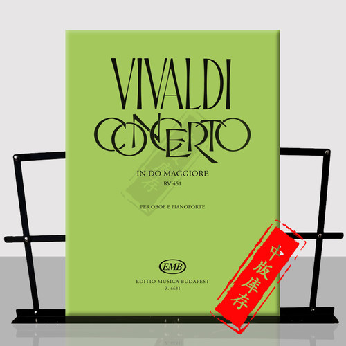 维瓦尔第 D大调协奏曲 双簧管与钢琴 布达佩斯EMB原版乐谱书 Vivaldi Antonio Concerto in do maggiore Z6631 - 图0