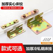 Thickened Bed Hinge Wood Bed Connection Fixed Fitting Wood Board Hinge Bed Hook closing hinged bed insert buckle Home furniture Hardware
