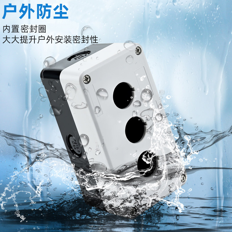 123456孔按钮开关控制盒户外防尘防水急停按钮盒指示灯启动停止箱,淘宝优惠券,粉丝福利购,淘宝优惠卷