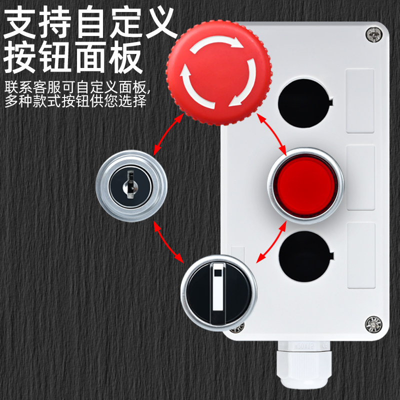 123456孔按钮开关控制盒户外防尘防水急停按钮盒指示灯启动停止箱,淘宝优惠券,粉丝福利购,淘宝优惠卷