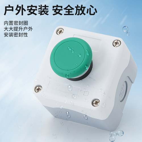 一孔高品质点动开关自复位按钮启停开关平绿蘑菇头风机控制盒22mm - 图1