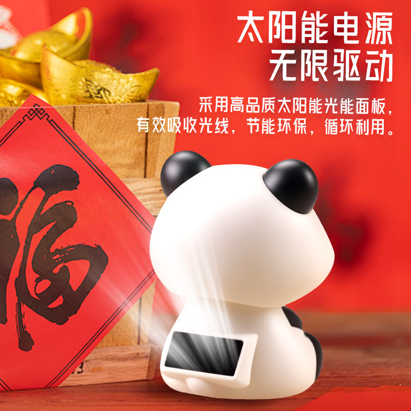 太阳能熊猫自动点头招财猫车载小摆件办公室创意小礼品家居装饰品,淘宝优惠券,粉丝福利购,淘宝优惠卷
