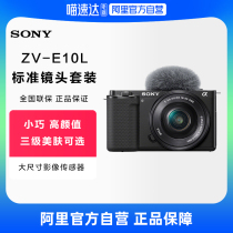 Sony Sony ZV-E10L high-definition selfi-travel vlog4K side flip-screen micro-single-phase machine E10L