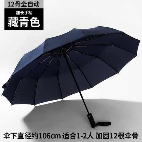 晴雨两用伞雨伞防晒全自动一键开合儿童小学生户外大号折叠黑色 - 图0