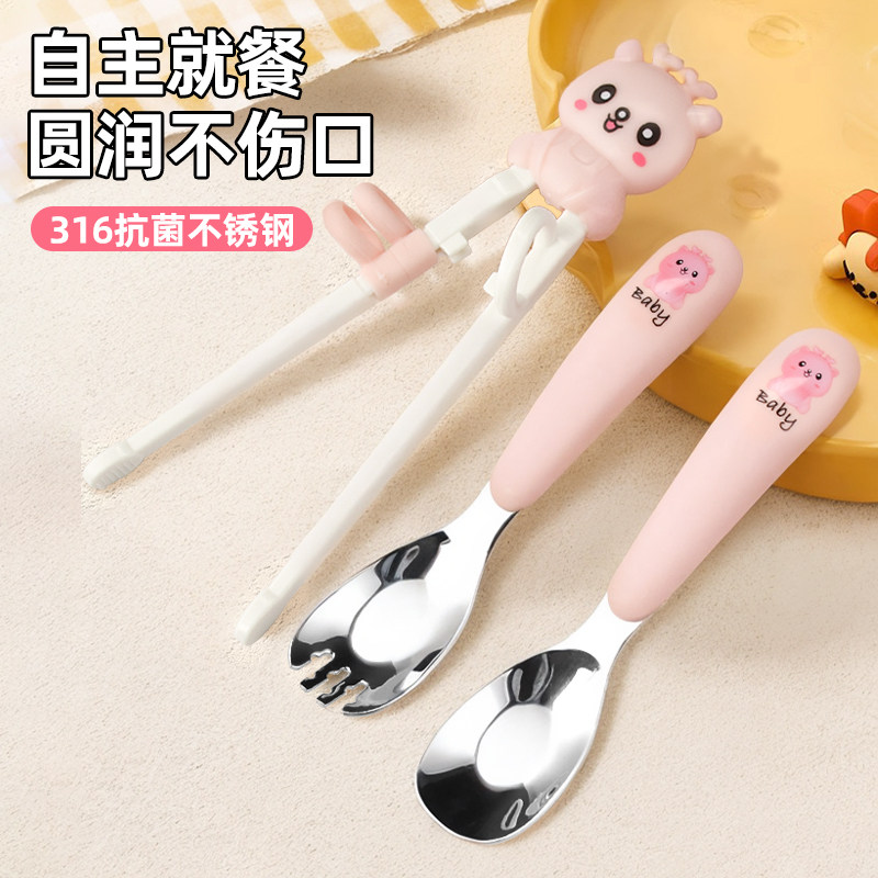 儿童勺子叉子316不锈钢宝宝学吃饭训练学习筷婴儿餐具自主进食勺,淘宝优惠券,粉丝福利购,淘宝优惠卷