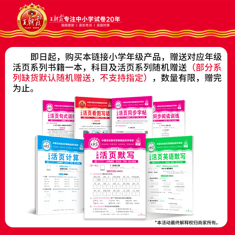 【王朝霞】2024新小学语文阅读训练100篇超详解基础版阅读训练一二三四五六年级阅读思路全解析语文古诗文阅读真题专项训练