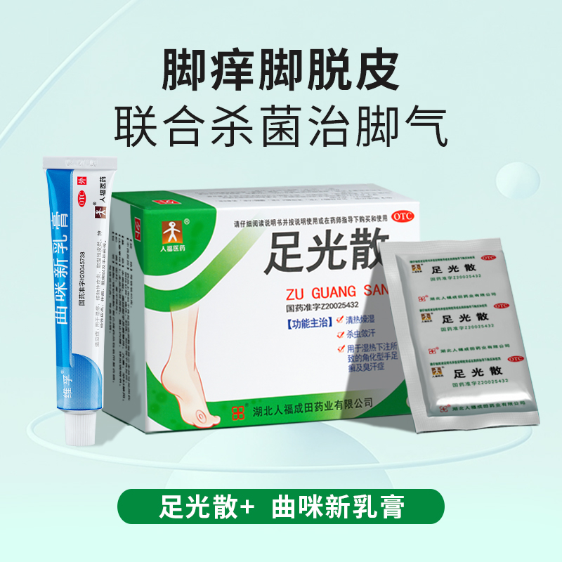 曲咪新乳膏20g正品皮炎湿疹手足脚癣抑菌药膏男性龟头炎真菌感染