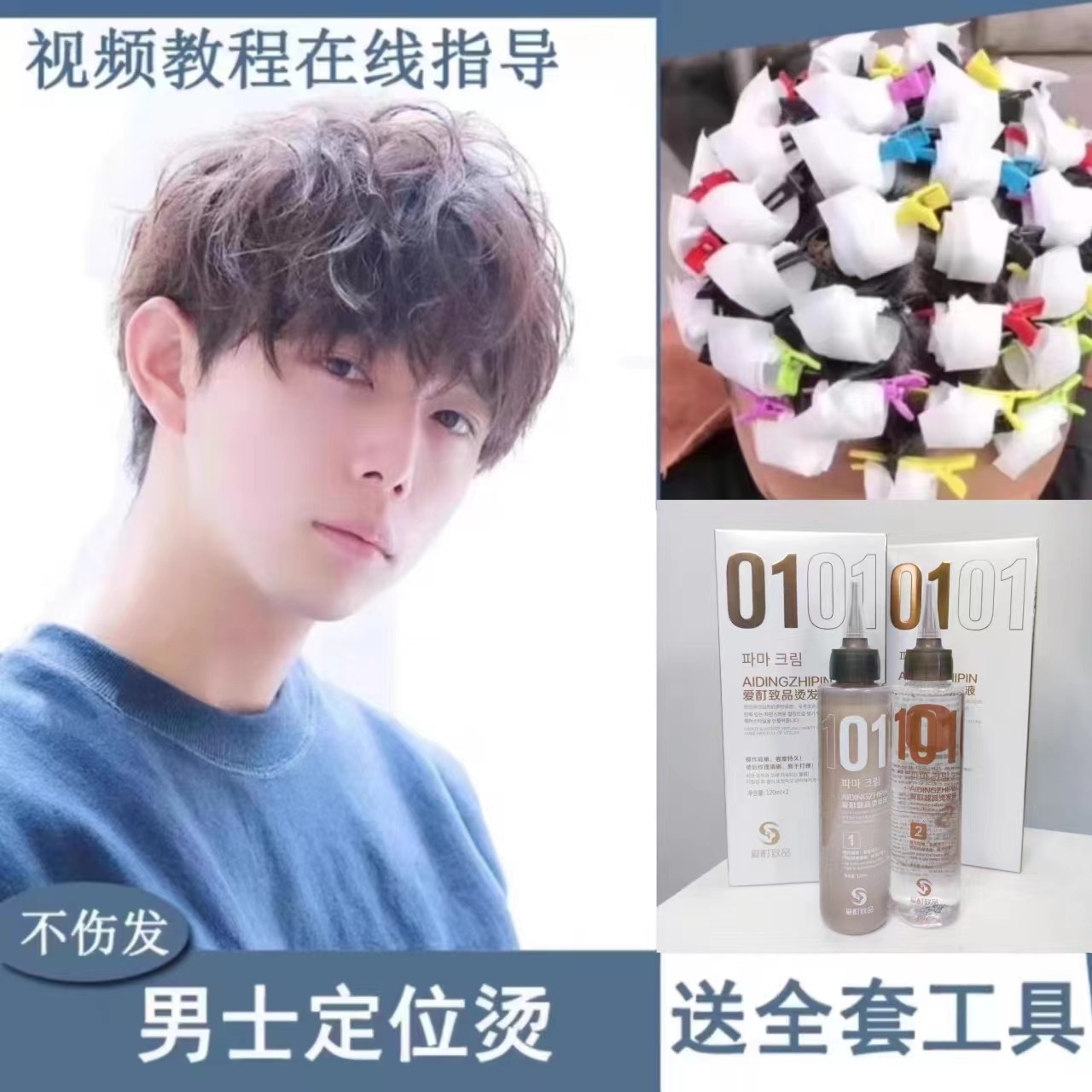 男士施梵蔻膏状锡纸烫定位纹理烫发药剂冷烫卷发自己在家烫烟花烫,淘宝优惠券,粉丝福利购,淘宝优惠卷