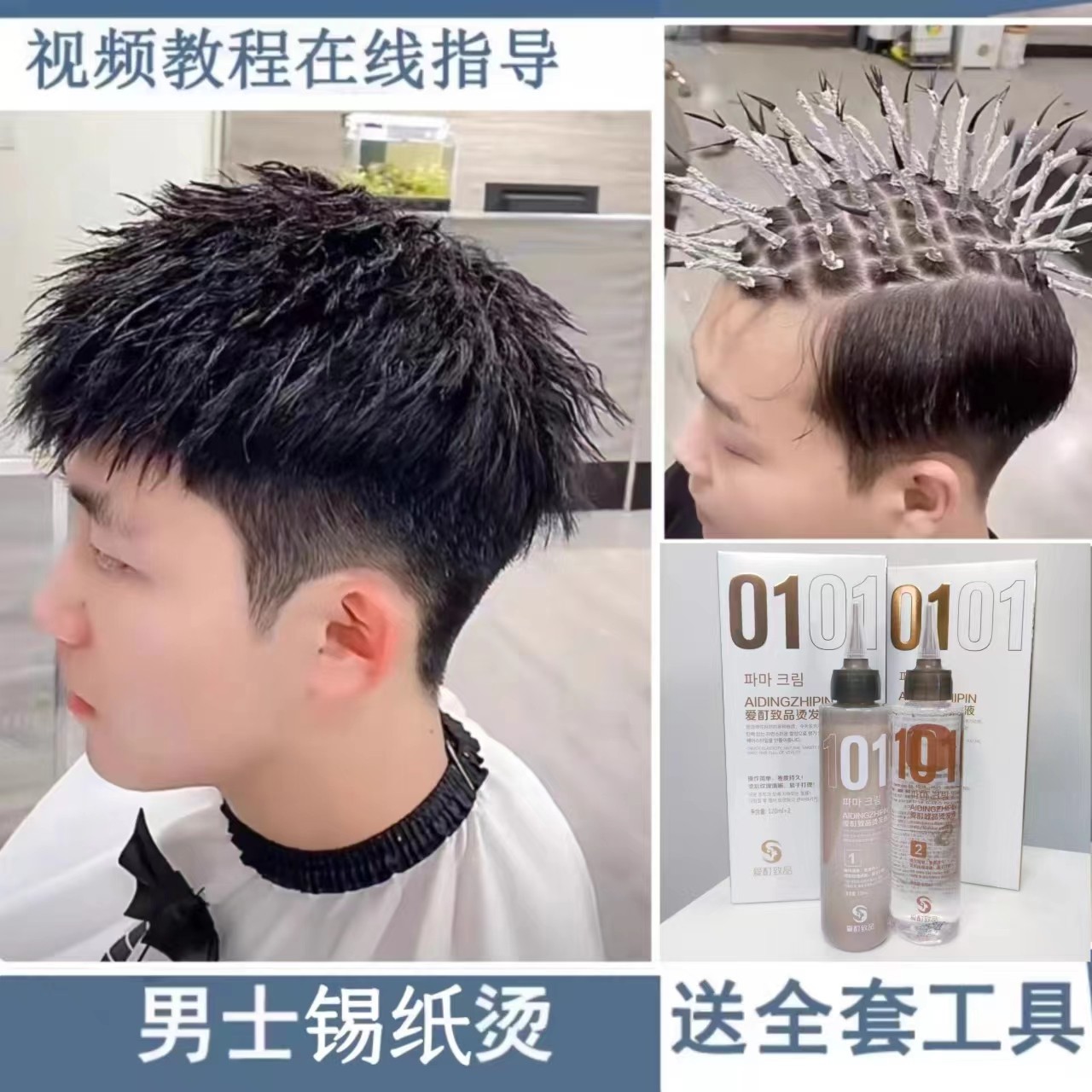 男士施梵蔻膏状锡纸烫定位纹理烫发药剂冷烫卷发自己在家烫烟花烫,淘宝优惠券,粉丝福利购,淘宝优惠卷