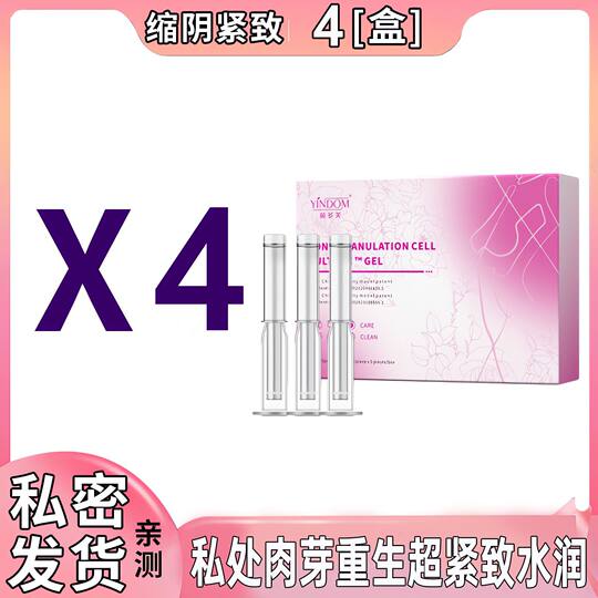 私密肉芽生长凝露私密饱满水因子润女性保养滋润干涩补水私护凝胶