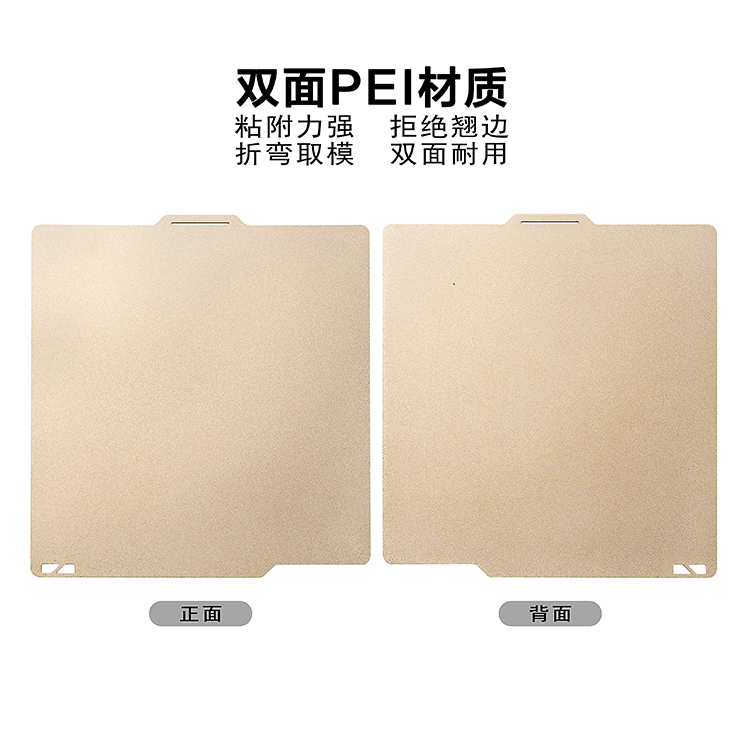 TZ拓竹子3D打印双面喷涂PEI弹簧钢板贴膜P1PX1C热床平台257x257mm-图0