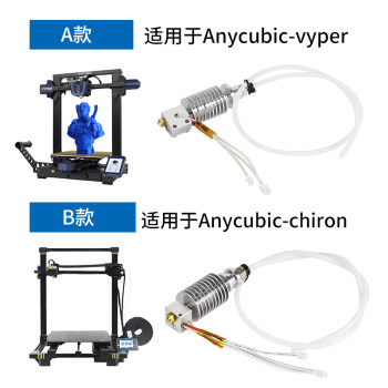 Anycubic vyper/chiron/Mega i3 nozzle hot end extrusion head assembly V5 print headkit