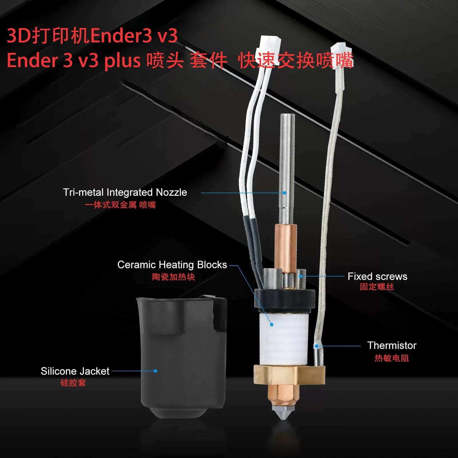 创想3D打印机Ender 3 V3/V3 PLUS 一体化喷嘴陶瓷热端加热块套件,淘宝优惠券,粉丝福利购,淘宝优惠卷