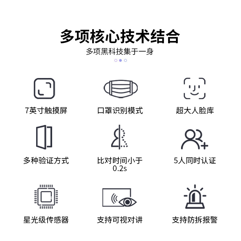 海康威视7寸人脸识别门禁系统一体机办公室企业微信考勤密码门禁