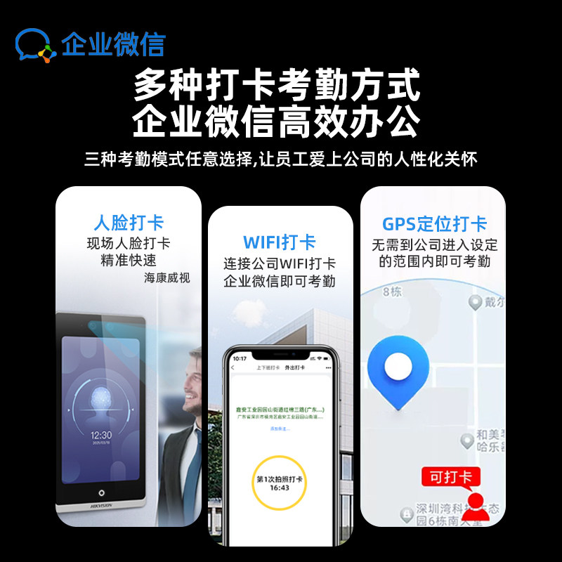海康威视7寸人脸识别门禁系统一体机办公室企业微信考勤密码门禁