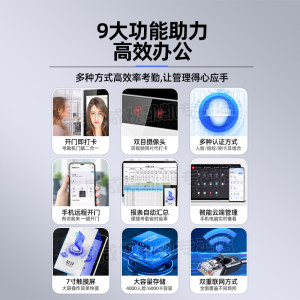 海康威视7寸人脸识别门禁系统一体机刷脸办公室玻璃门指纹密码锁