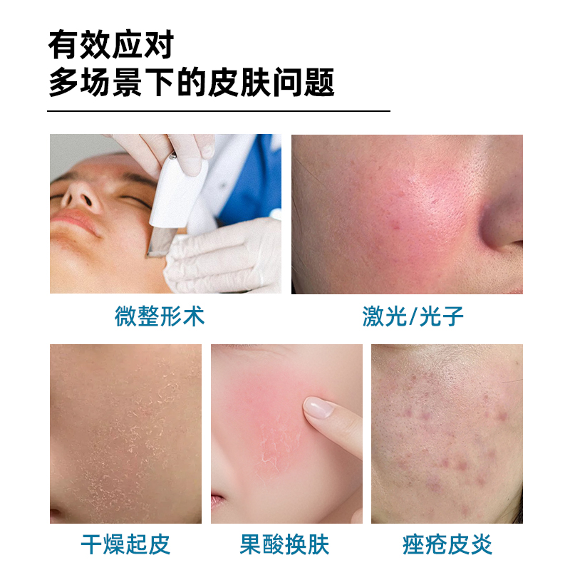 医用级重组胶原蛋白修复敷料创面保护冷敷贴术水光针果酸后修复 - 图0