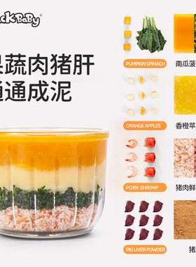 婴幼儿辅食机多功能专用料理机