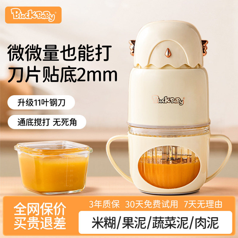 blackbaby婴幼儿宝宝辅食机打泥料理水果蔬菜小型家用专用多功能,淘宝优惠券,粉丝福利购,淘宝优惠卷