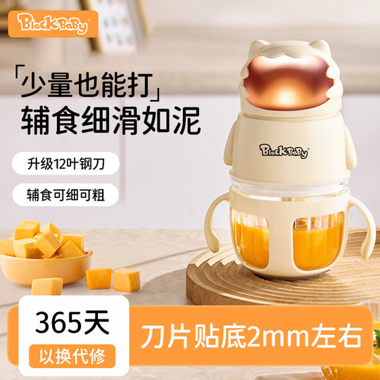 blackbaby辅食机婴儿幼儿宝宝料理机小型搅拌打泥研磨器全钢刀头