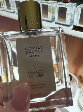 candlecastle香水小样