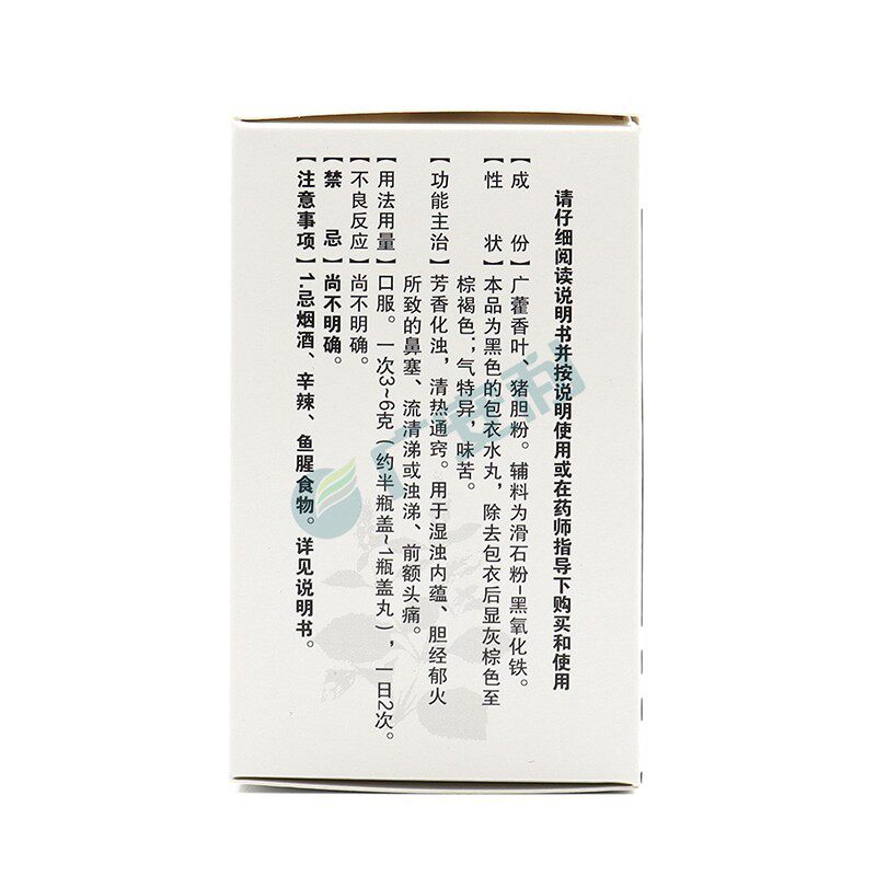  丞济堂大药房鼻