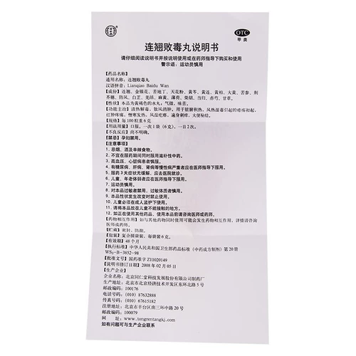 Пекин Тонгрентанг Форсайтлеров