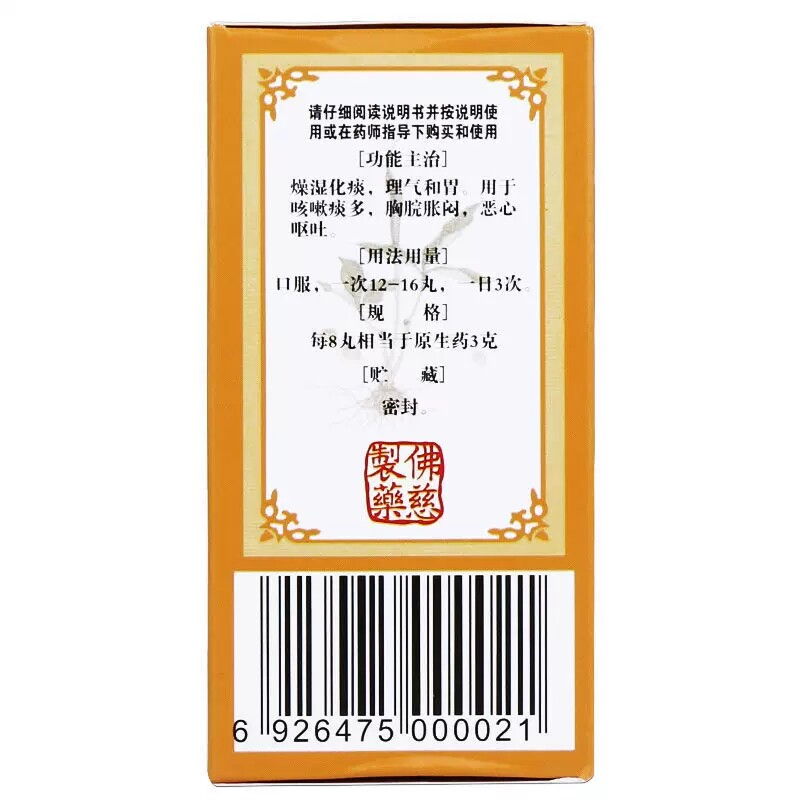  丞济堂大药房感冒咳嗽