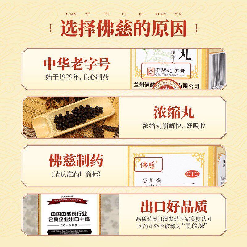  丞济堂大药房感冒咳嗽
