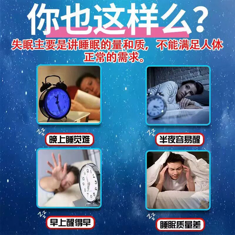 丞济堂大药房安神补脑