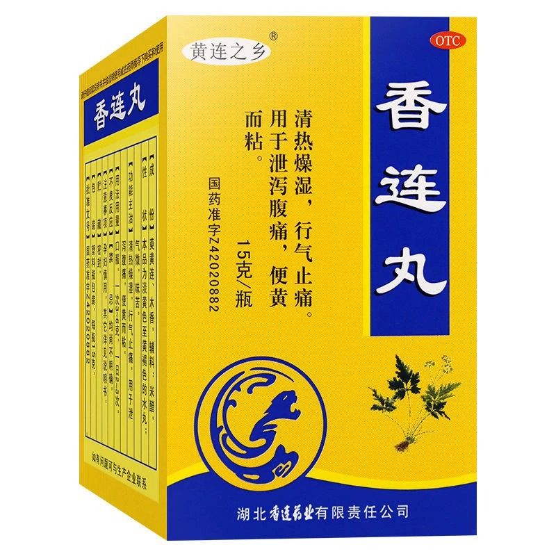  丞济堂大药房肠胃用药