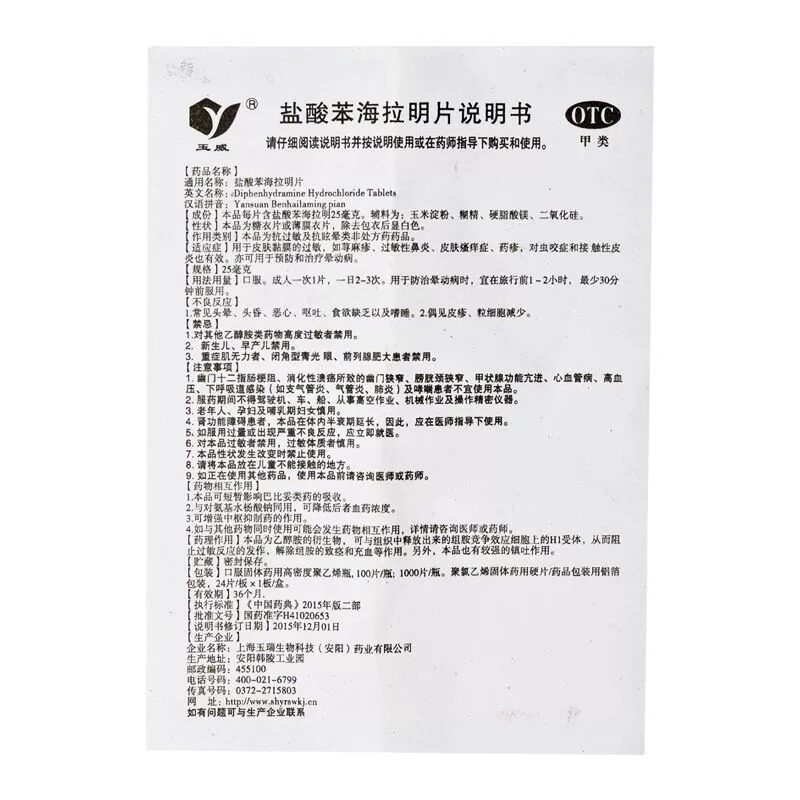  丞济堂大药房抗菌消炎