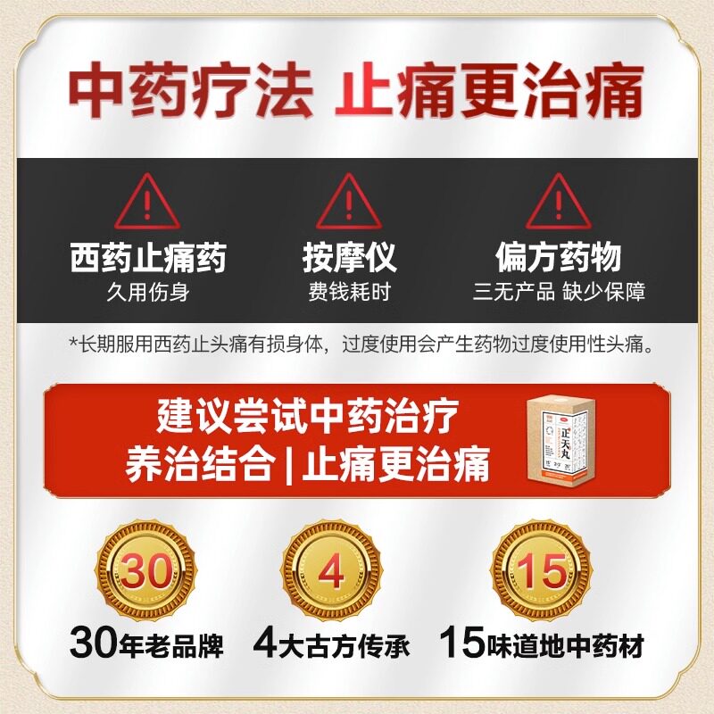  丞济堂大药房解热镇痛