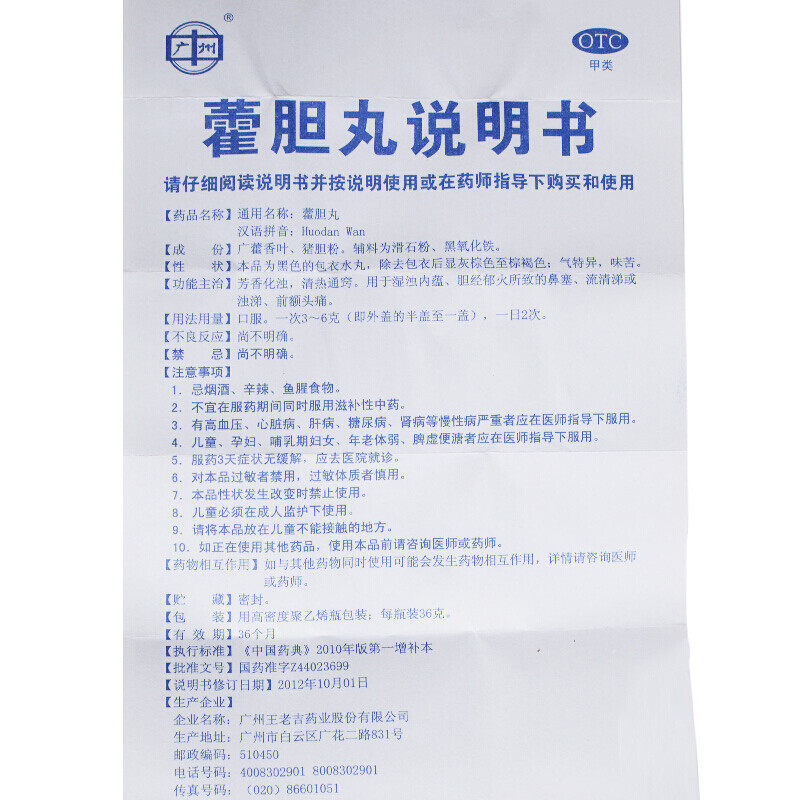  丞济堂大药房鼻