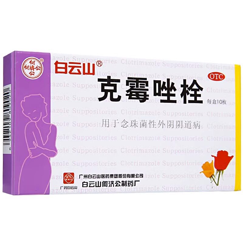  丞济堂大药房妇科用药