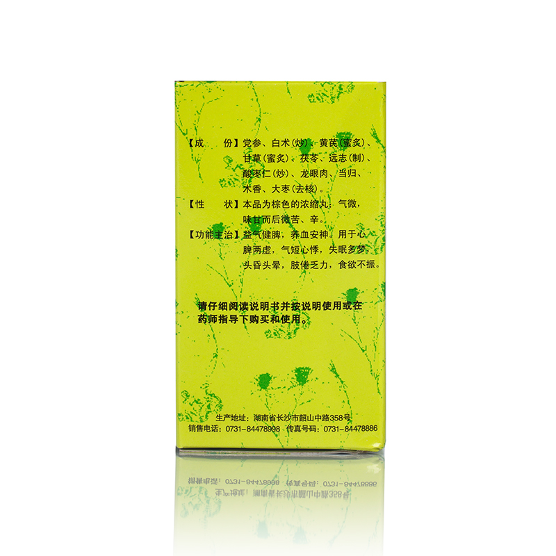  丞济堂大药房健脾益肾