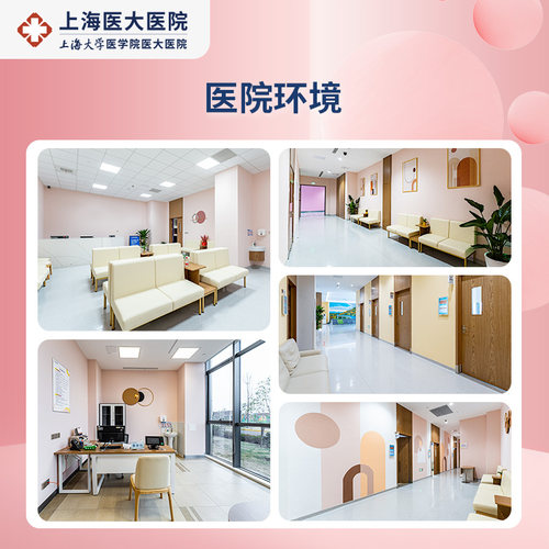 上海医大医院 1-6月龄儿童疫苗套餐含五价轮状13价肺炎乙肝五联 - 图2