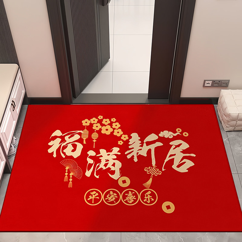 地垫入户门垫进门防滑乔迁之喜出入平安装饰垫子搬家新居入宅结婚,淘宝优惠券,粉丝福利购,淘宝优惠卷