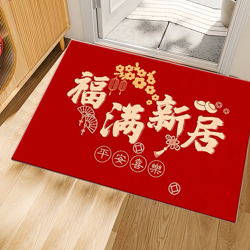 地垫入户门垫进门防滑乔迁之喜出入平安装饰垫子搬家新居入宅结婚,淘宝优惠券,粉丝福利购,淘宝优惠卷