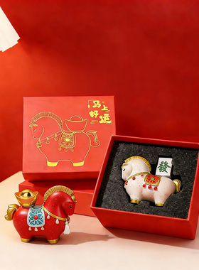 马年摆件轻奢高档礼盒装送朋友