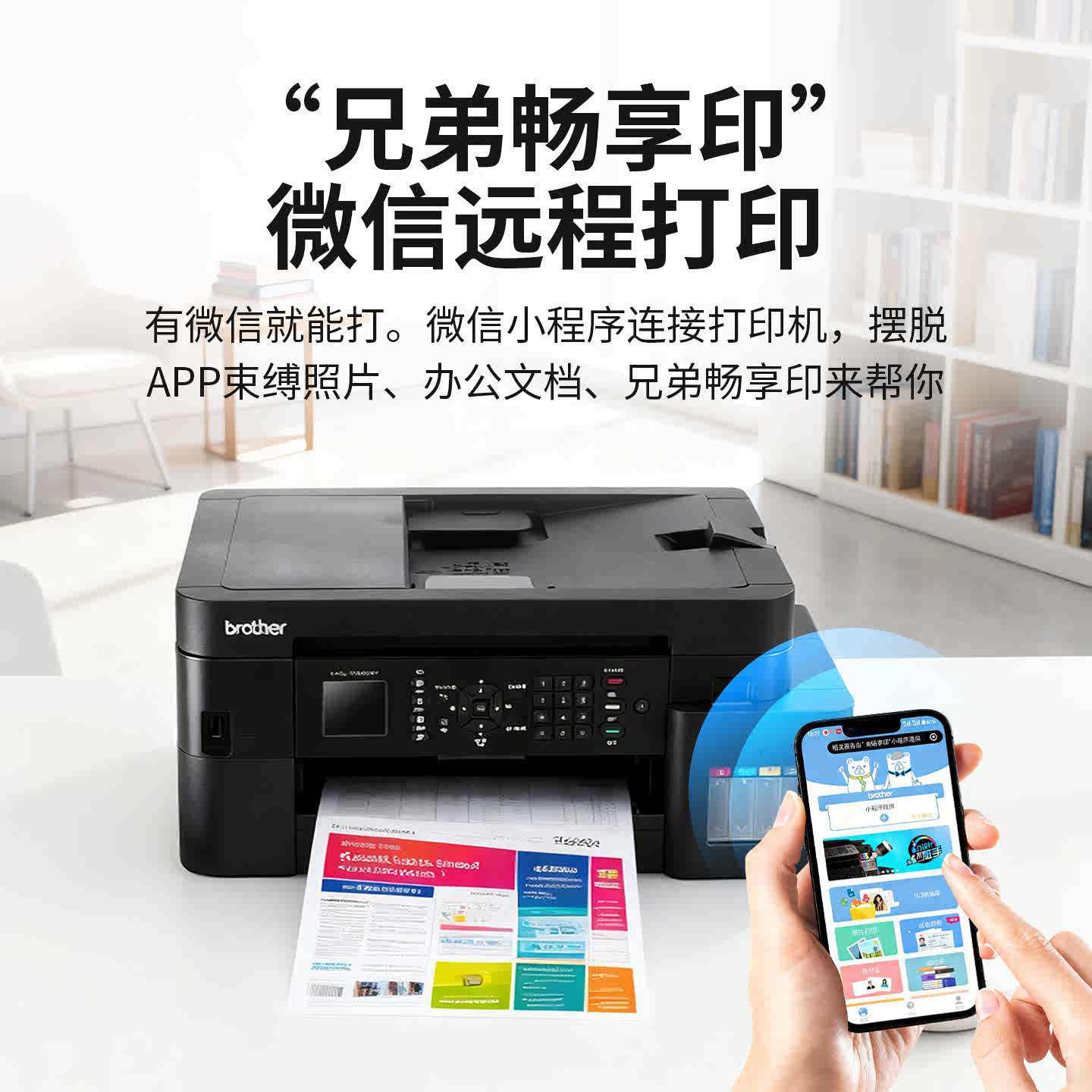 兄弟T930DW彩色喷墨打印机复印扫描一体机电脑办公专用原装连供墨仓式自动双面打印彩印机复印机优彩色激光
