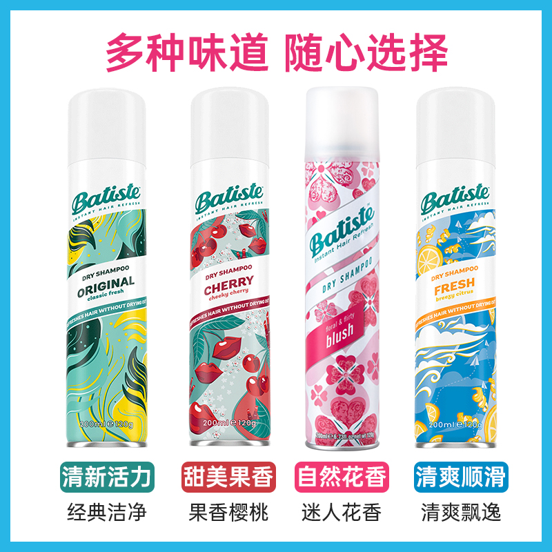 碧缇丝batiste免洗干发喷雾头发去油清爽自然蓬松神器200ml - 图0