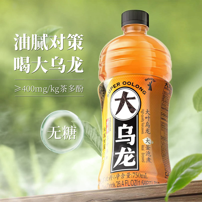 MetaVita 大乌龙茶饮料无糖茶大叶乌龙整箱0糖0脂750ml*6瓶乌龙茶