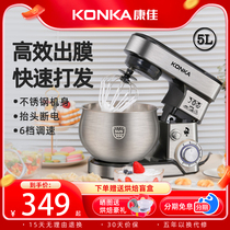 Conja desktop Eggbeater Multifunction Home Coop Machine Fully Automatic Small and Noodle Machine Whipping Cream Mixer