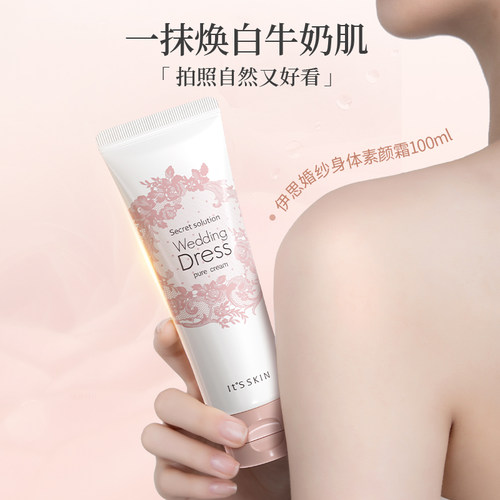 【U先试用】伊思身体素颜霜5ml*3片到手15ml全身提亮防水防汗 - 图0